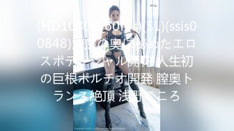 STP28245 淫娃御姐窈窕身材170cm大长腿车模女神▌淑怡▌上位女职员MK御姐中出 水灵媚眼仿佛屏幕前的你在肏她