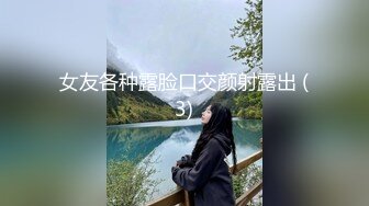 女人坑女人！洗浴休闲会所女宾换衣淋浴间真实偸拍，美女大奶白花花的身子太诱人，微胖妹的阴毛又厚又重