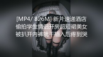 [MP4/783M]3/22最新 漂亮的混血教会美女被搞上手跪舔真细致VIP1196