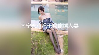 [2DF2] 网红清纯性感坚挺美乳水手制服漂亮小野猫被富二代多种体位啪啪啪表情丰富大量射精 -[MP4/125MB][BT种子]