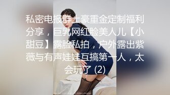 《极品女神反差泄密》推特网红巨乳反差母狗【咩咩】解锁私拍~裸舞露出滴蜡SM调教紫薇阴道放冰块在肏属实太猛了