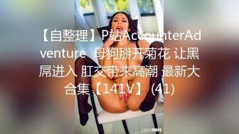 【自整理】Pornhub博主KWolfT 扩肛 调教 SM 微重口   最新视频合集【127V】 (120)