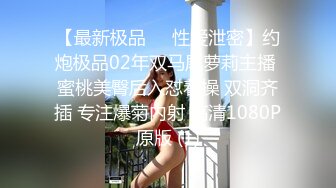 【新片速遞】&nbsp;&nbsp;戴眼镜的邻家妹妹巨乳大白屁股无套啪啪头套男掰开腿传教士操逼最后射在嘴里洗澡全过程对白刺激[209M/MP4/26:12]