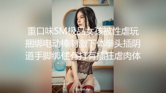 新晋清纯校花学妹~【罗曼蒂】开裆丝袜，真空包臀，道具抽插！小美女嘟嘟嘴，貌美如花收获 (3)