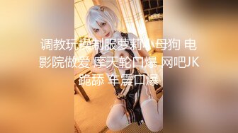 [MP4]01年 身高168cm 极品校花大长腿 初恋脸高颜值女神 做爱主动娇喘诱人