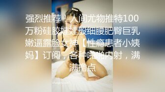 與奶子豐滿性欲旺盛女友在家打炮口交主動騎上位操得爽 床活樣樣精通