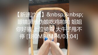 阿夏探花约了个黑衣牛仔裤妹子调情69舔逼，再到床上近距离拍摄开档黑丝后入猛操