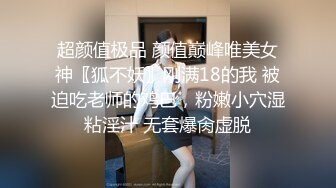 STP24862 【国产AV荣耀??推荐】麻豆传媒代理新作ODE-006《夜店捡尸猛烈激操》无套怼着爆操极品纹身美女