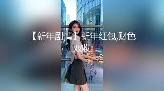 【新片速遞】 《母子乱伦》小伙经过多次试探成功拿下老妈❤️终于把大鸡巴插入了老妈保养的还不错的大肥B[475M/MP4/21:10]