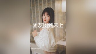 《SM调教✅臀控必享》电_报群最新流出大神【宇轩】的淫荡骚妻母G私拍各种性事第三季~扩张异物插入3P肛交各种极限操作 (22)