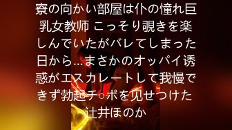 2024年流出，【女同居家自拍】，高颜值留学生女同，居家自拍性爱视频，充斥大量真实对白 (2)