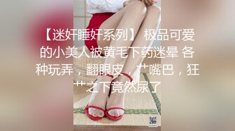 真实女生寝室，偷拍室友睡觉【大学生活好】清凉小吊带，被子掩盖下自慰，粉嫩鲍鱼特写，大学生真疯狂