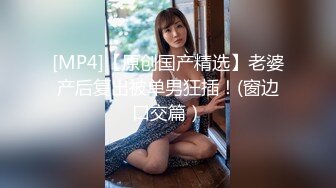 [MP4]STP33325 新來的小騷逼跟兩大哥玩3P，還雞巴害羞呢帶著眼罩，被大哥逼在牆角爆草抽插 VIP0600