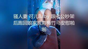 顶级硬核媚黑！女人味十足御姐BBC崇黑讨黑反差婊janie.f被黑人男友粗大肉棒各种爆肏，生猛一步到胃