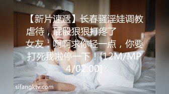 [MP4/546MB]2024-3-7酒店高清偷拍婴儿肥美女和男友下班饭也没吃先开房整一炮