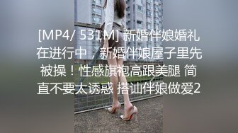 【唯美猎奇】上海第四爱情侣「MeiMei」OF调教私拍 训练男朋友成为真正的母狗奴隶【第七弹】(11v) (1)