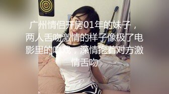 【酒店偷拍甄选】稀有栖檬酒店俊俏帅哥携校花女友开房啪啪 女孩露出高潮性福的笑容 完美天堂视角