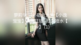 STP19532 乐播传媒出品国产AV佳作 蜜桃成熟之兄妹蕉谈-董小宛