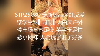 ❤️高清AV系列❤️甜美御姐女神〖小桃〗不以淫荡示天下 但求风骚动世人，优雅女神被戴上项圈狗链，彻底沦为小母狗