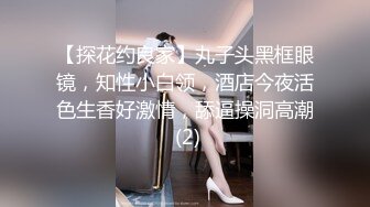 黑客破解家庭网络摄像头??偷拍良家少妇完美配合 无套体外射精！