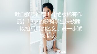 终于把学生时代心心念念的女神狠狠操了一把！（看简界约啪渠道）