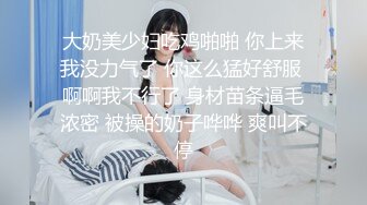 新FC2-PPV-4455490&nbsp;&nbsp;&quot;嘿，你来都来了，却什么都不做？&quot; 男人无法控制的勃起