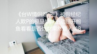 【新片速遞】&nbsp;&nbsp;⭐【重磅】极品绿帽博主【Cougarwife夫妻】给漂亮老婆找男人[1.29G/MP4/18:00]