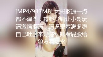 [MP4/ 599M]&nbsp;&nbsp;骚气少妇和玩友站立被操 女上位后入操逼非常精彩