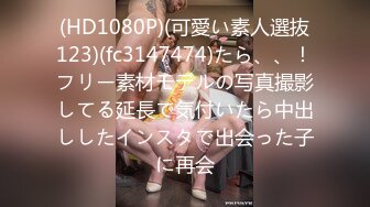 23岁日马混血美少女「Kimmy」OF露脸大尺度性爱私拍 小小年纪户外露出后庭开发潮喷吞精群P真会玩【第三弹】 (2)