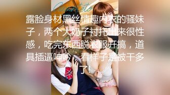 先调情再打桩黑丝开档少女