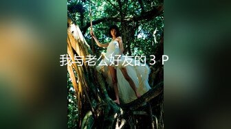 STP22243 果冻传媒91制片厂新作-人妻的性欲 性爱成瘾随时想干炮 淫声浪语 高潮迭起 美女温婉