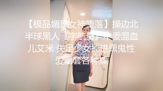 《反差网红 订阅福利》露脸才是王道！万人追踪OnlyFans魔鬼身材大奶女神【阿黛塔】不健康私拍视图流出