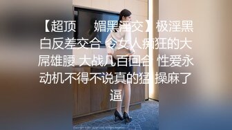 约了个裙子妹子3P啪啪，近距离拍摄两个一起玩弄，口交后入抽插猛操1