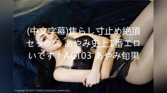 [ABW-221] 【プレステージ20周年特別企画】勝負下着、見せちゃいます！×美ノ嶋 めぐり (特典映像・ホットトゥギャザー)