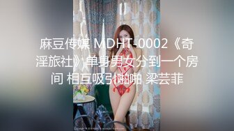 [MP4/798M]极品小女友，外表清纯床上极骚，大乳晕奶子，吊带黑丝袜，被操的水声哗哗，...