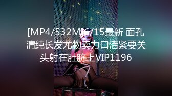 [MP4/584M]1/30最新 气质170CM美女被网友扒掉短裤干一次VIP1196