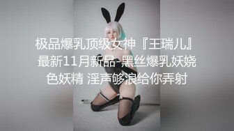 《最新宅男✿精品福利》✿青春无敌✿萝莉风可盐可甜极品反差美少女【艾米】微露脸私拍，被黄毛富二代调教各种肏内射