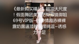 ⚫️⚫️露脸才是王道！极度反差高颜清纯女神姐姐【晓雅】性爱私拍全集，白肤大波粉奶头可惜私处已被金主玩黑