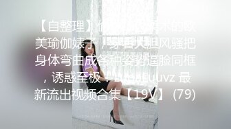 ❤️大佬顶级调教❤️做爱喷水❤️穷人的女神 富人的精盆 漂亮温柔的女神，被调教成母狗，被主人玩到失禁