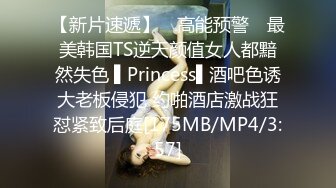 [MP4/ 337M] 瘦子探花梦幻馆，泡良新作，深夜约良家，25岁美女，被脱光瘫软无力，高潮阵阵迷失性爱快感