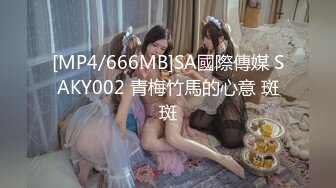 [MP4/423MB]蜜桃影像傳媒 PME195 敏感奶頭被玩弄到欲火焚身 艾熙