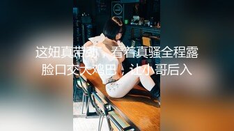 大胸翘臀小美女 高颜值 看的血脉偾张 浑身上下都透着骚气[99P/123M]