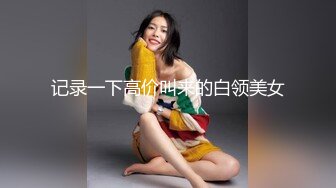 去少妇出租房长期和老公异地工作的少妇得不到满足