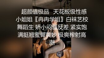 【新片速遞】 ⚫️⚫️超极品OF流出~最近火爆极品女神花【吸精海妖】魅惑私拍流~黑丝美乳后入百合怼操~画面唯美诱人[1260M/MP4/43:58]