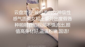 后入方便拍 蕾丝手袜姐姐（上海