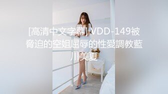 【精品淫妻3p】女友打造成母狗与单男3p