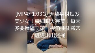 [MP4]STP33023 漂亮美眉 肥嘟嘟的身材 被無套輸出 爽叫不停 騷水噴不停 咋這麽能噴 超級敏感體 VIP0600