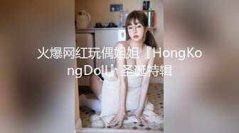 ⚫️⚫️【12月无水印新品】，超顶级网黄，摄影大师【LUKA】主机位视角，身高184白皙骚女Coco