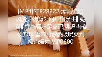 《精选2022云台泄密》真实欣赏数对男女开房造爱~性感骚女被饥渴男抓着双奶疯狂输出~张着大嘴销魂呻吟 (2)