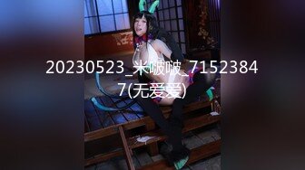 【新片速遞】&nbsp;&nbsp;北京丰满❤️Ts卡戴珊❤️：又黑又大的黑人大黑吊，一口吞下去都无法呼吸，酒吧被黑吊顶了一晚上屁股，说要送我回家！[22M/03:14]